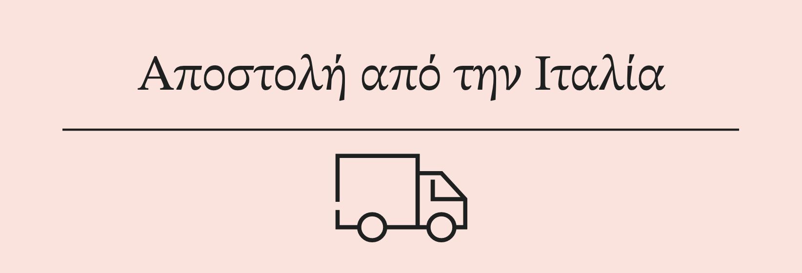 &Alpha;&pi;&omicron;&sigma;&tau;&omicron;&lambda;ή &alpha;&pi;ό &tau;&eta;&nu; &Iota;&tau;&alpha;&lambda;ί&alpha;
